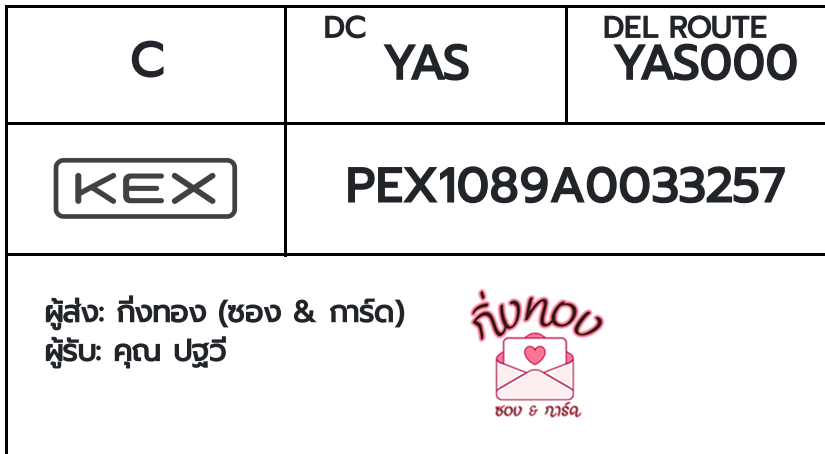 [KEX] �Ѵ�� �ͧ���û�չ�ӵ�ŷͧ ���� 29 ��Ҵ 5x7 ���� ˹�100 ��� �ͧ�����觧ҹ �ͧ��鹺�ҹ���� ���س ����