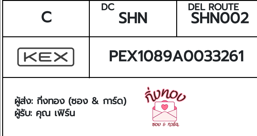 [KEX] �Ѵ�� �������ҡ��촧ҹ�Ǫ �������ҡ����ػ���� ��Ҵ 4x6 ���� ˹������ ������ͧ ���س ����