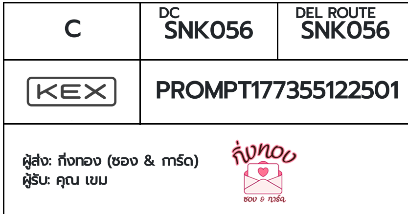 [KEX] �Ѵ�� �ͧ�����ժ��� ���� 7 ��Ҵ 4x6 ���� ˹� 80 ��� �ͧ���촢�鹺�ҹ���� �ͧ�����觧ҹ ���س ��