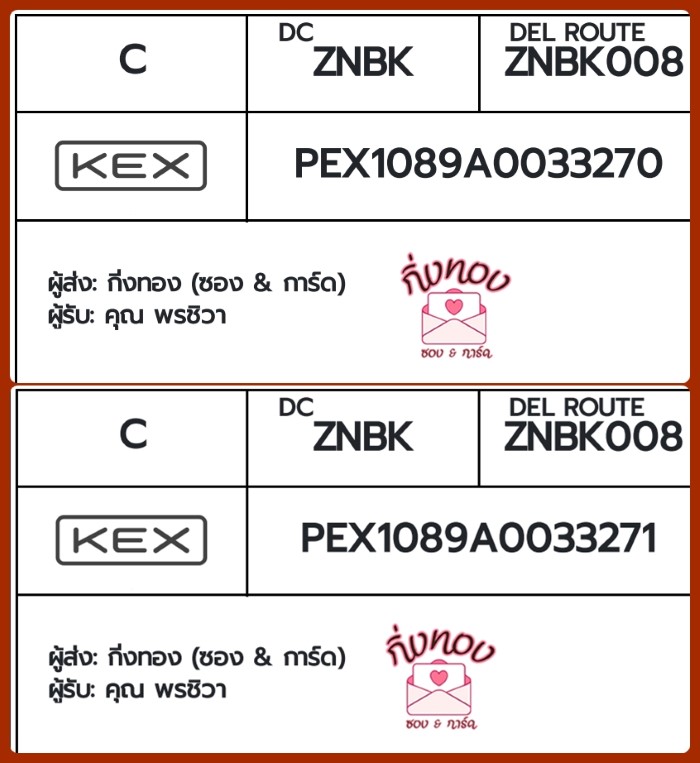 [KEX] �Ѵ�� �ͧ��һ�� �ͧ����Դ �ͧ��Թ �ͧ���»Ѩ��� �ͧ������ ��Ҵ 4x9 ���� 100��� ���س �ê���
