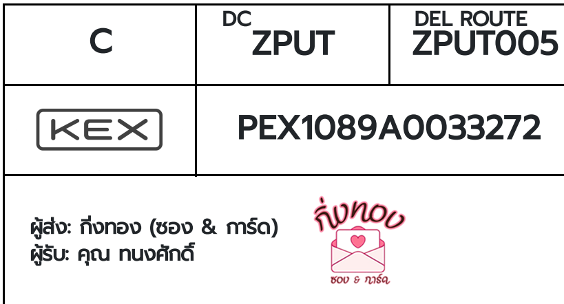 [KEX] �Ѵ�� �������ҡ��촧ҹ�Ǫ �������ҡ����ػ���� ��Ҵ 5x7 ���� Ẻ�Ѻ ������ͧ ���س ����ѡ���