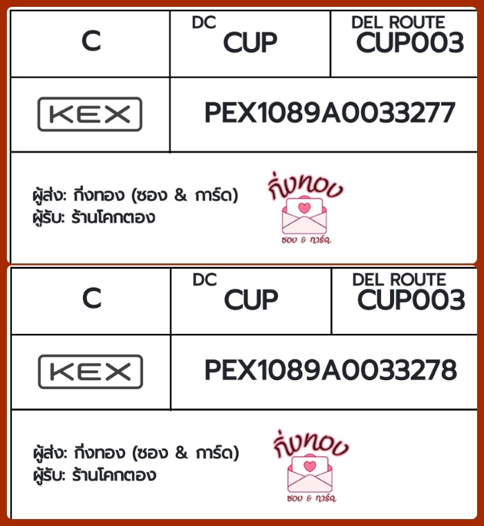 [KEX] �Ѵ�� �ͧ��һ�� �ͧ����Դ �ͧ��Թ �ͧ���»Ѩ��� �ͧ������ ��Ҵ 4x9 ���� 100��� ��� ��ҹ⤡�ͧ