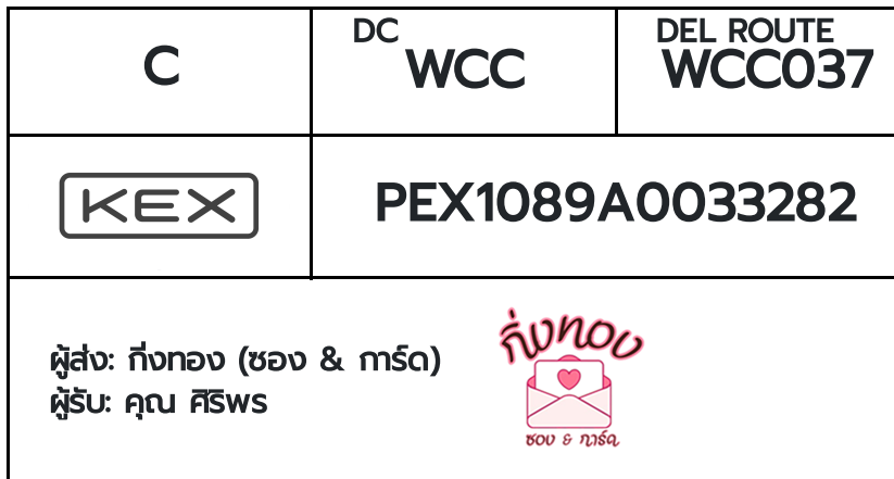 [KEX] �Ѵ�� �ͧ���� 7 �դ��� 4x6 ���� ˹� 80 ��� �ͧ�ҹ�Ǫ �ͧ�����ط����ǹ���� �ͧ���촧ҹ��Թ ���س ���Ծ�