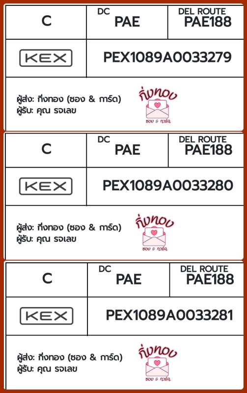 [KEX] �Ѵ�� �ͧ�����ժ��� �տ�� �դ��� ���� 7|29 ��Ҵ 4x6|5x7 ���� ˹� 80 ��� �ͧ�ҹ�Ǫ �ͧ�觧ҹ ���س è�Ţ