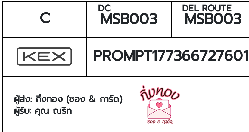 [KEX] �Ѵ�� �ͧ���� 29 �դ��� 5x7 ���� ˹� 80 ��� �ͧ�ҹ�Ǫ �ͧ�����ط����ǹ���� �ͧ���촧ҹ��Թ ���س ��Է