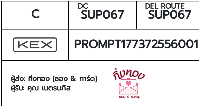 [KEX] �Ѵ�� �ͧ���û�ժ��٫ҡ��� ���� 29 ��Ҵ 5x7 ���� ˹�100 ��� �ͧ�����觧ҹ �ͧ��鹺�ҹ���� ���س ๵ù���