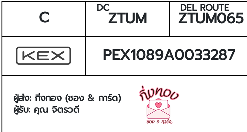 [KEX] �Ѵ�� �������ҡ��촧ҹ�Ǫ �������ҡ����ػ���� ��Ҵ 5x7 ���� ˹������ ������ͧ ���س �Ե�Ǵ�