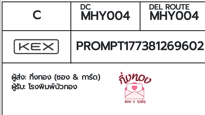 [KEX] �Ѵ�� �ͧ�����ժ��� �տ�� ���� 7 ��Ҵ 4x6 ���� ˹� 80 ��� �ͧ��鹺�ҹ���� �ͧ�����觧ҹ ��� �ç������Ƿͧ