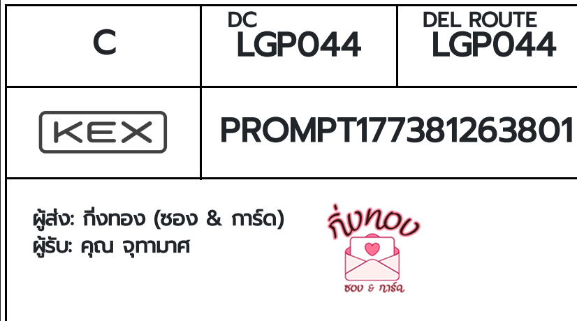 [KEX] �Ѵ�� �ͧ���û ���� 29 �դ�����͹ 5x7 ���� ˹� 80 ��� �ͧ�ҹ�Ǫ �ͧ�ط����ǹ���� �ͧ�ҹ��Թ ���س �ط����