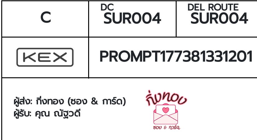 [KEX] �Ѵ�� �ͧ���� 29 �դ��� 5x7 ���� ˹� 80 ��� �ͧ�ҹ�Ǫ �ͧ�����ط����ǹ���� �ͧ���촧ҹ��Թ ���س �ѰǴ�