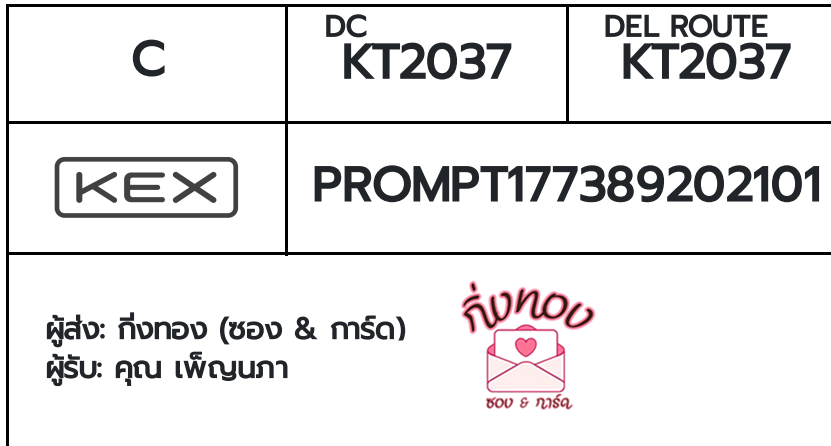 [KEX] �Ѵ�� �ͧ�����ժ��� ���� 7 ��Ҵ 4x6 ���� ˹� 80 ��� �ͧ���촢�鹺�ҹ���� �ͧ�����觧ҹ ���س �筹��