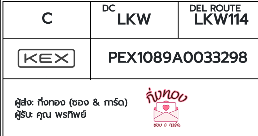 [KEX] �Ѵ�� �ͧ���� 29 �դ��� 5x7 ���� ˹� 80 ��� �ͧ�ҹ�Ǫ �ͧ�����ط����ǹ���� �ͧ���촧ҹ��Թ ���س �÷Ծ��