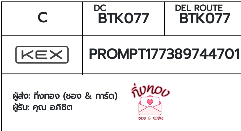 [KEX] �Ѵ�� �ͧ���� 7 �դ��� 4x6 ���� ˹� 80 ��� �ͧ�ҹ�Ǫ �ͧ�����ط����ǹ���� �ͧ���촧ҹ��Թ ���س ��ԪԵ