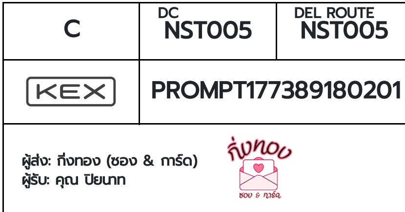 [KEX] �Ѵ�� �ͧ���� 29 �դ��� 5x7 ���� ˹� 80 ��� �ͧ�ҹ�Ǫ �ͧ�����ط����ǹ���� �ͧ���촧ҹ��Թ ���س ��¹ҷ