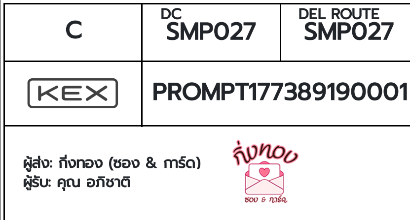 [KEX] �Ѵ�� �ͧ���û���ҹ����ຨ ���� 29 ��Ҵ 5x7 ���� ˹�100 ��� �ͧ�����觧ҹ �ͧ��鹺�ҹ���� ���س ��Ԫҵ�