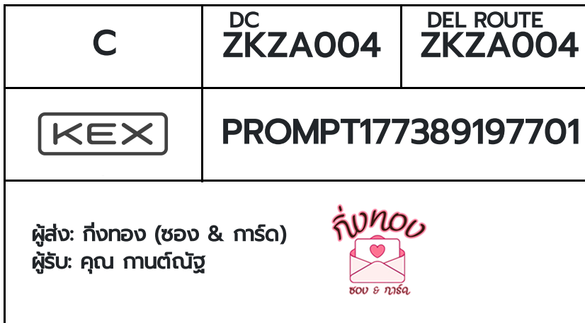 [KEX] �Ѵ�� �ͧ���û�ժ��ٹ�� ���� 29 ��Ҵ 5x7 ���� ˹�100 ��� �ͧ�����觧ҹ �ͧ��鹺�ҹ���� ���س �ҹ��Ѱ