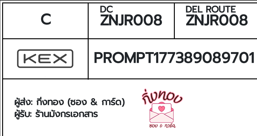 [KEX] �Ѵ�� �������ҡ����觧ҹ �������ҡ��촢�鹺�ҹ���� ��Ҵ 5x7 ���� ˹������ ������ͧ ��� ��ҹ�ѧ��