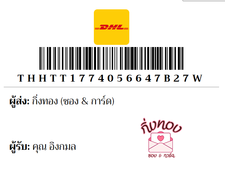 [DHL] �Ѵ�� �ͧ���� 29 �դ��� 5x7 ���� ˹� 80 ��� �ͧ�ҹ�Ǫ �ͧ�����ط����ǹ���� �ͧ���촧ҹ��Թ ���س �ԧ���