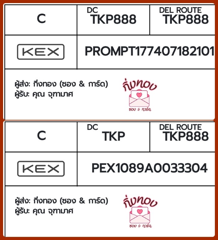 [KEX] �Ѵ�� �ͧ��һ�� �ͧ����Դ �ͧ��Թ �ͧ���»Ѩ��� �ͧ������ ��Ҵ 4x9 ���� 80��� ���س �ر����