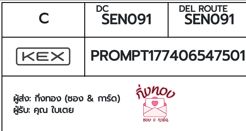 [KEX] �Ѵ�� �ͧ���û�չ���Թ���� ���� 29 ��Ҵ 5x7 ���� ˹�100 ��� �ͧ�����觧ҹ �ͧ��鹺�ҹ���� ���س ���