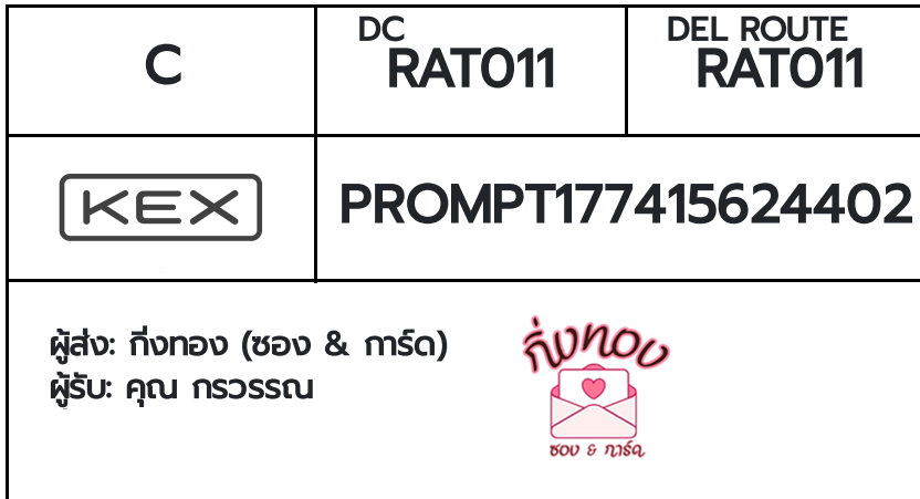 [KEX] �Ѵ�� �ͧ���� 29 �դ��� 5x7 ���� ˹� 80 ��� �ͧ�ҹ�Ǫ �ͧ�����ط����ǹ���� �ͧ���촧ҹ��Թ ���س ����ó