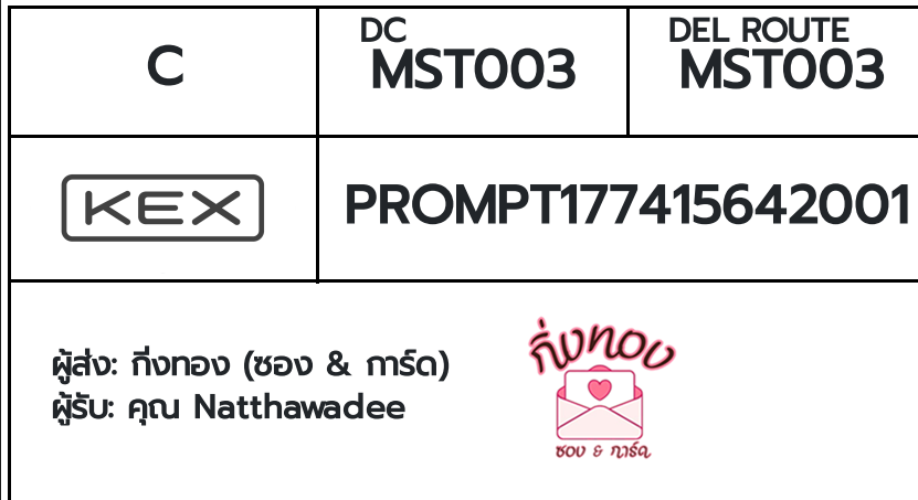 [KEX] �Ѵ�� �ͧ���û�չ���Թ���� ���� 29 ��Ҵ 5x7 ���� ˹�100 ��� �ͧ�����觧ҹ �ͧ��鹺�ҹ���� ���س Natthawade