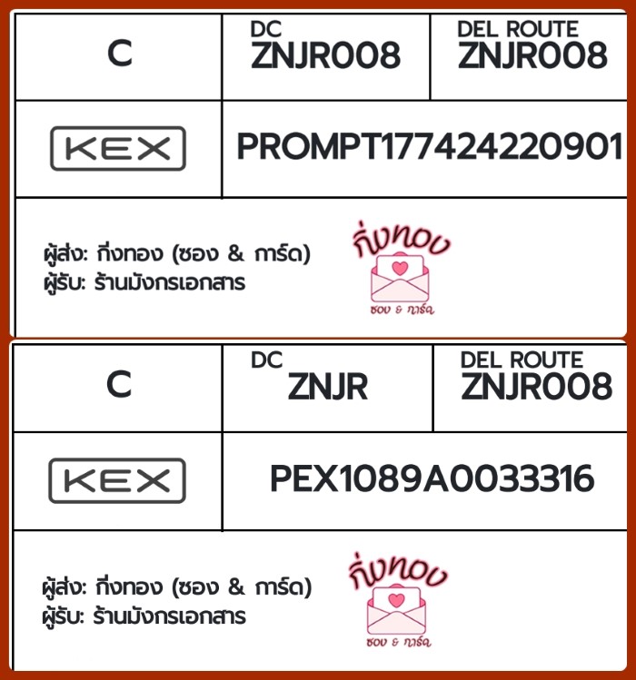 [KEX] �Ѵ�� �ͧ��һ�� �ͧ����Դ �ͧ��Թ �ͧ���»Ѩ��� �ͧ������ ��Ҵ 4x9 ���� 80��� ��� ��ҹ�ѧ��