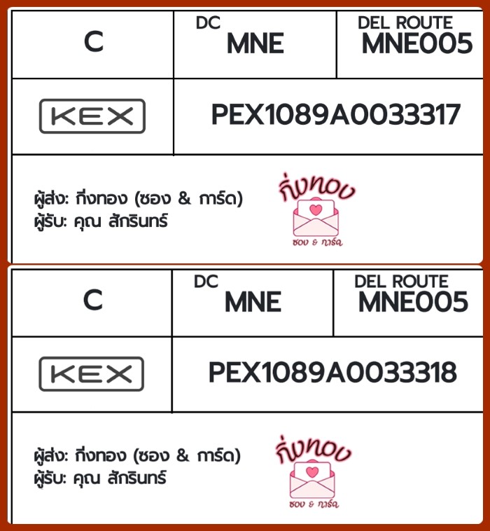 [KEX] �Ѵ�� �ͧ���û�իҡ��� | ���ٹ�� | ���� | �ҹ���� | ������͹ ���� 7 ��Ҵ 4x6 ���� ˹�100 ��� ���س �ѡ�Թ���