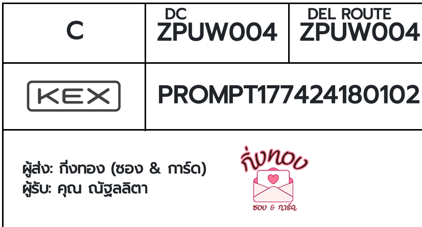 [KEX] �Ѵ�� �ͧ���û�������ѷ�� ���� 7 ��Ҵ 4x6 ���� ˹�100 ��� �ͧ�����觧ҹ �ͧ��鹺�ҹ���� ���س �Ѱ��Ե�
