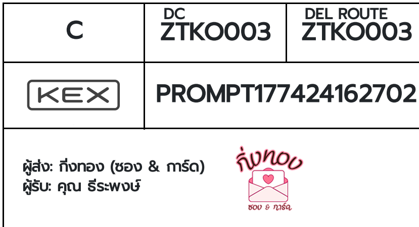 [KEX] �Ѵ�� �ͧ���û�չ�ӵ�ŷͧ ���� 29 ��Ҵ 5x7 ���� ˹�100 ��� �ͧ�����觧ҹ �ͧ��鹺�ҹ���� ���س ���о���