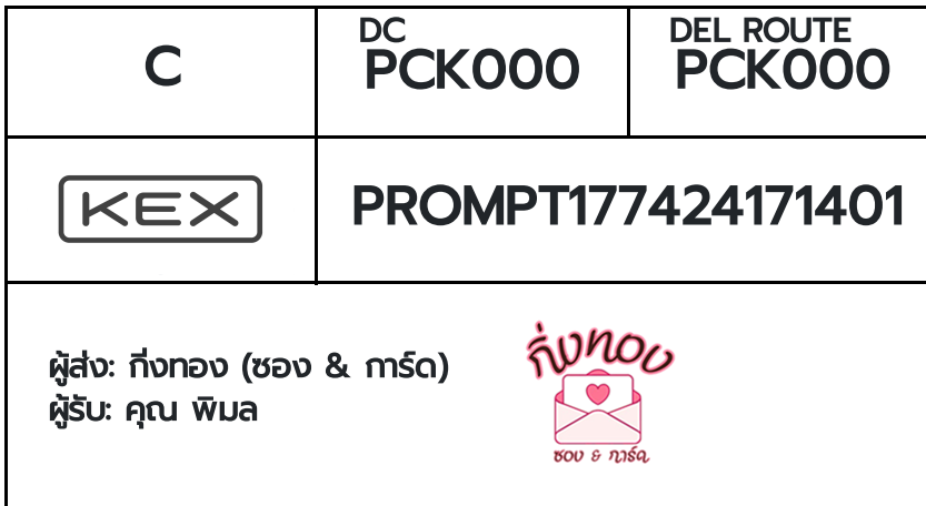 [KEX] �Ѵ�� �ͧ���û�ժ�����͹ ���� 29 ��Ҵ 5x7 ���� ˹�100 ��� �ͧ�����觧ҹ �ͧ��鹺�ҹ���� ���س ����