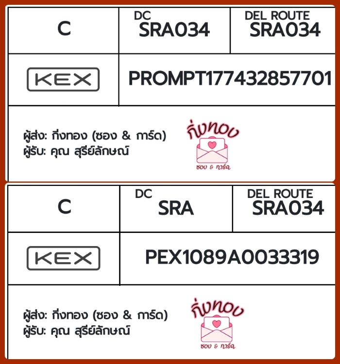 [KEX] �Ѵ�� �ͧ��һ�� �ͧ����Դ �ͧ��Թ �ͧ���»Ѩ��� �ͧ������ ��Ҵ 4x9 ���� 80��� ���س �������ѡɳ�