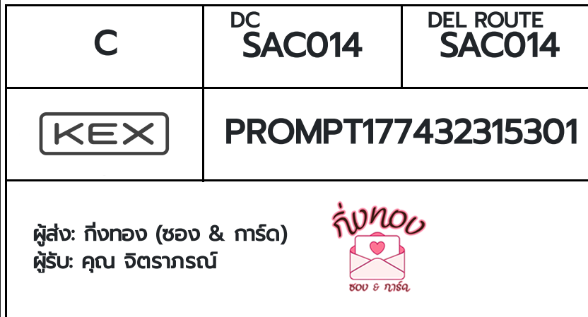 [KEX] �Ѵ�� �ͧ�����ժ��� ���� 29 ��Ҵ 5x7 ���� ˹� 80 ��� �ͧ���촢�鹺�ҹ���� �ͧ�����觧ҹ ���س �Ե���ó�