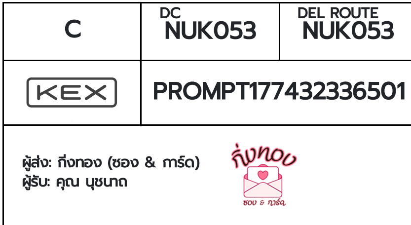 [KEX] �Ѵ�� �ͧ�����ժ��� ���� 7 ��Ҵ 4x6 ���� ˹� 80 ��� �ͧ���촢�鹺�ҹ���� �ͧ�����觧ҹ ���س �ت�Ҷ