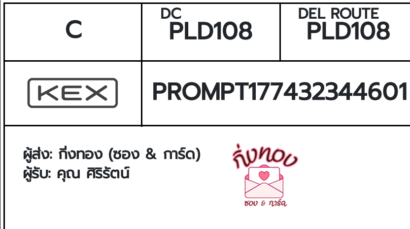 [KEX] �Ѵ�� �ͧ���û�ժ��ٹ�� ���� 29 ��Ҵ 5x7 ���� ˹�100 ��� �ͧ�����觧ҹ �ͧ��鹺�ҹ���� ���س �����ѵ��