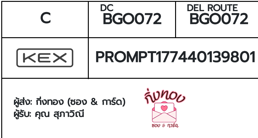 [KEX] �Ѵ�� �ͧ�����տ�� ���� 7 ��Ҵ 4x6 ���� ˹� 80 ��� �ͧ���촢�鹺�ҹ���� �ͧ�����觧ҹ ���س �����Գ�