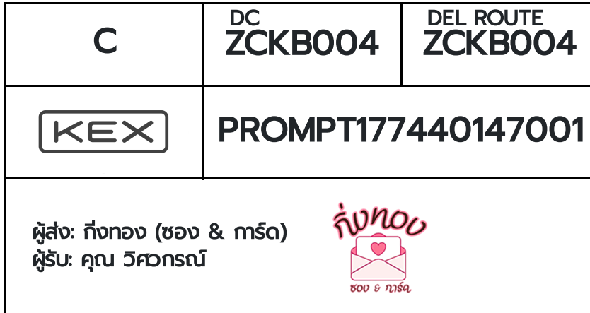 [KEX] �Ѵ�� �ͧ���û�ա������ ���� 29 ��Ҵ 5x7 ���� ˹�100 ��� �ͧ�����觧ҹ �ͧ��鹺�ҹ���� ���س ���ǡó�
