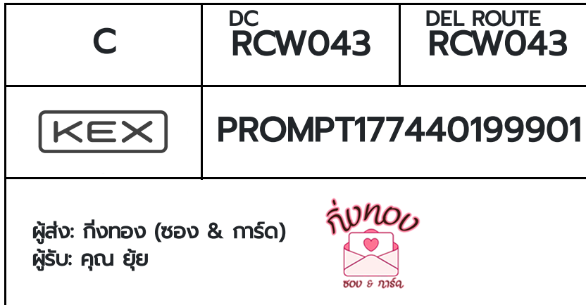[KEX] �Ѵ�� �ͧ���û ���� 29 �դ�����͹ 5x7 ���� ˹� 80 ��� �ͧ�ҹ�Ǫ �ͧ�����ط����ǹ���� �ͧ�ҹ��Թ ���س ����
