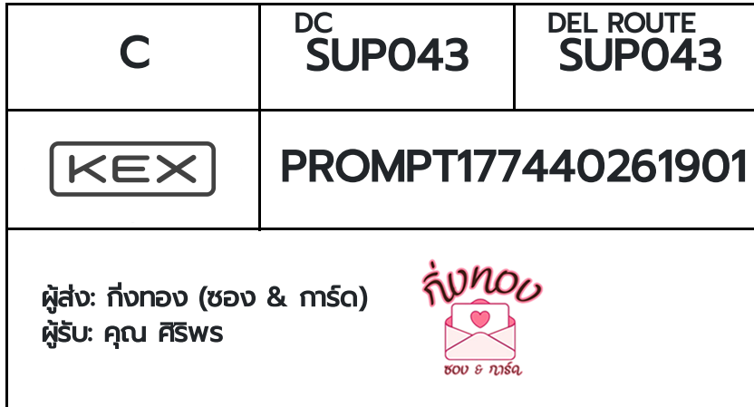 [KEX] �Ѵ�� �ͧ�����ժ��� ���� 29 ��Ҵ 5x7 ���� ˹� 80 ��� �ͧ���촢�鹺�ҹ���� �ͧ�����觧ҹ ���س ���Ծ�