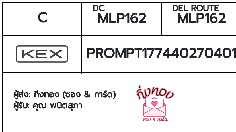 [KEX] �Ѵ�� �ͧ�����ժ��� ���� 29 ��Ҵ 5x7 ���� ˹� 80 ��� �ͧ���촢�鹺�ҹ���� �ͧ�����觧ҹ ���س ��Ե����