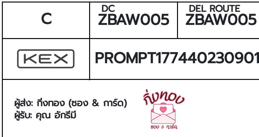 [KEX] �Ѵ�� �������ҡ��촢�鹺�ҹ���� �������ҡ����觧ҹ ��Ҵ 5x7 ���� ˹������ ������ͧ ���س �ѡ����