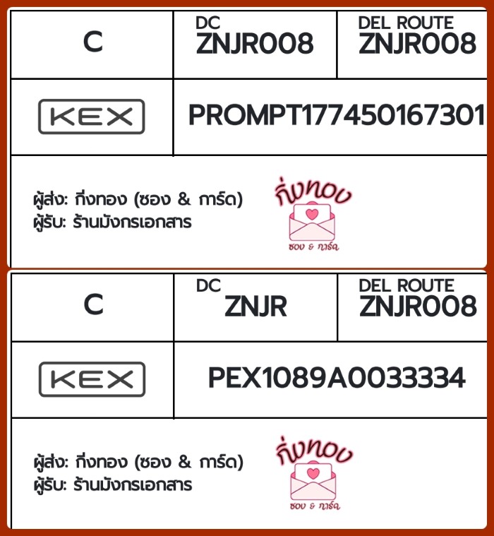 [KEX] �Ѵ�� �ͧ��һ�� �ͧ����Դ �ͧ��Թ �ͧ���»Ѩ��� �ͧ������ ��Ҵ 4x9 ���� 80��� ��� ��ҹ�ѧ��