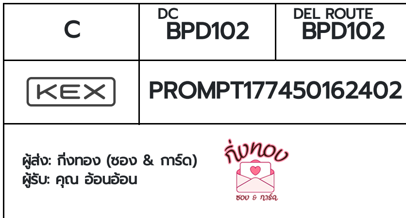 [KEX] �Ѵ�� �ͧ���û�ժ��٫ҡ��� ���� 7 ��Ҵ 4x6 ���� ˹�100 ��� �ͧ�����觧ҹ �ͧ��鹺�ҹ���� ���س ��͹��͹