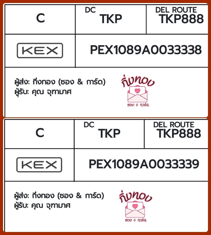 [KEX] �Ѵ�� �ͧ��һ�� �ͧ����Դ �ͧ��Թ �ͧ���»Ѩ��� �ͧ������ ��Ҵ 4x9 ���� 80��� ���س �ر����