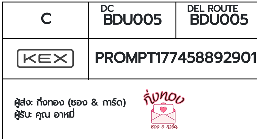 [KEX] �Ѵ�� �ͧ���û�չ���Թ���� ���� 29 ��Ҵ 5x7 ���� ˹�100 ��� �ͧ�����觧ҹ �ͧ��鹺�ҹ���� ���س ������
