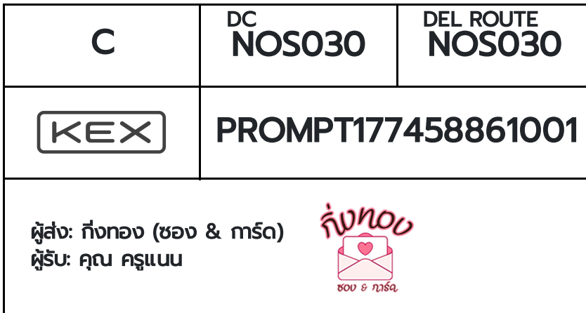 [KEX] �Ѵ�� �ͧ���û�ա������ ���� 29 ��Ҵ 5x7 ���� ˹�100 ��� �ͧ�����觧ҹ �ͧ��鹺�ҹ���� ���س ���ṹ