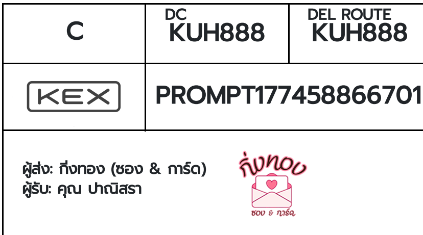 [KEX] �Ѵ�� �ͧ���� 7 �դ��� 4x6 ���� ˹� 80 ��� �ͧ�ҹ�Ǫ �ͧ�����ط����ǹ���� �ͧ���촧ҹ��Թ ���س �ҳ����