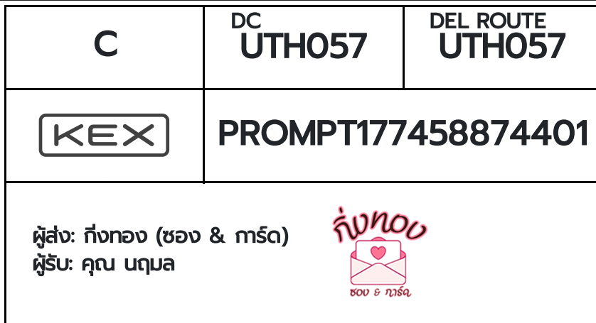 [KEX] �Ѵ�� �ͧ���û�չ���Թ���� ���� 7 ��Ҵ 4x6 ���� ˹�100 ��� �ͧ�����觧ҹ �ͧ��鹺�ҹ���� ���س ����