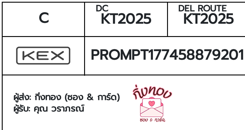 [KEX] �Ѵ�� �ͧ���� 29 �դ��� 5x7 ���� ˹� 80 ��� �ͧ�ҹ�Ǫ �ͧ�����ط����ǹ���� �ͧ���촧ҹ��Թ ���س ����ó�