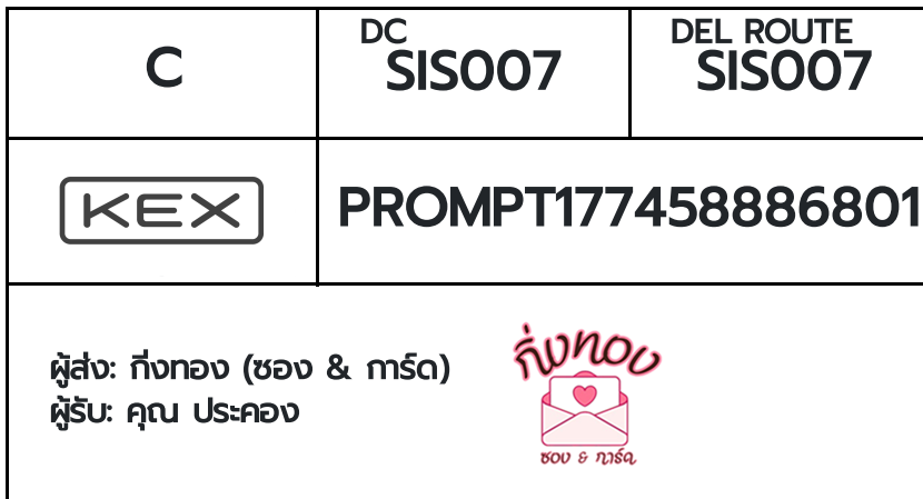 [KEX] �Ѵ�� �ͧ�����ժ��� ���� 29 ��Ҵ 5x7 ���� ˹� 80 ��� �ͧ���촢�鹺�ҹ���� �ͧ�����觧ҹ ���س ��Фͧ